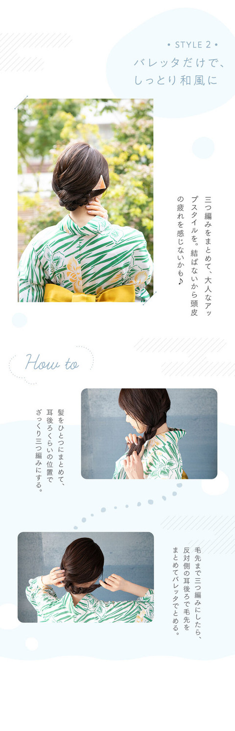 湯上りもかわいく。温泉旅行の気分が高まる ヘアメイク&スキンケア - 5