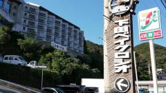下田温泉 下田ベイクロシオ