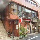 bnb+Secret Base Mejiro（東京都 ビジネスホテル） / 4