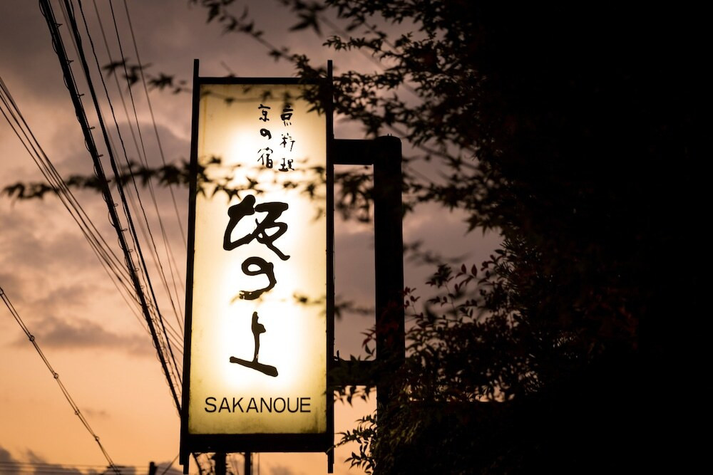 施設の正面 (日没後)