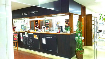 「Waizプラチカ」 外観 61917256 