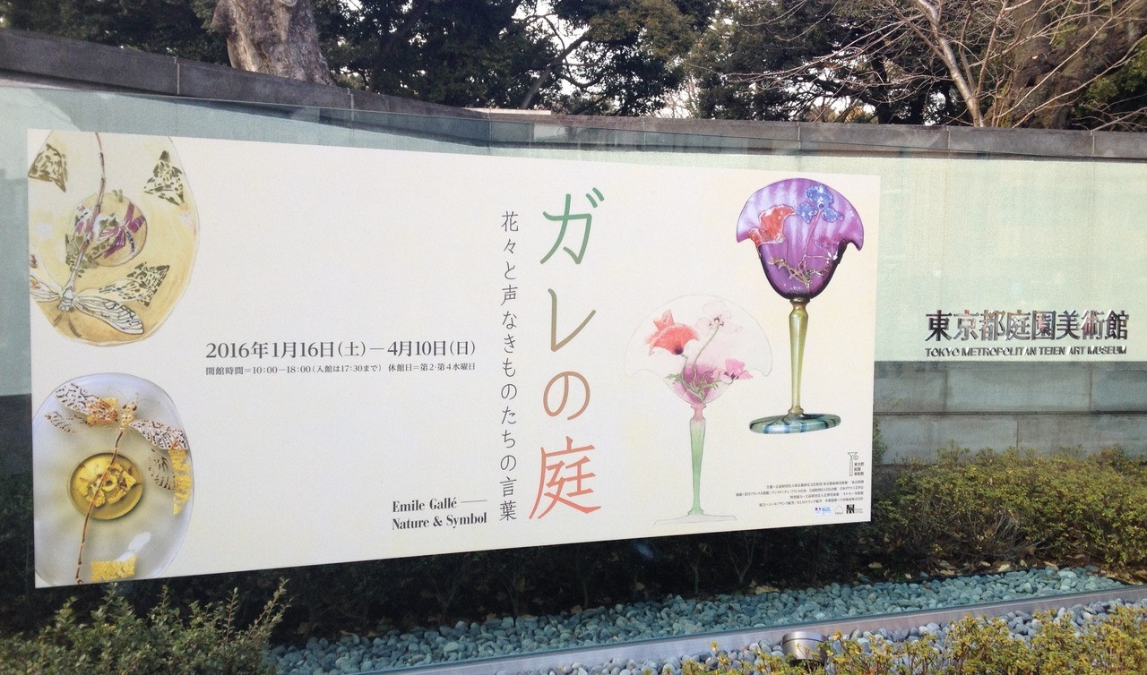アールデコ建築と素敵な庭園。「東京都庭園美術館」45380