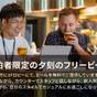 【早割60】早期予約でお得に☆夕方には宿泊者限定のドリンクサービスも♪【素泊まり】 | エスティネートホテル那覇
