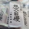 埼玉の人気観光地・秩父を巡って見つけた！おすすめ土産10選