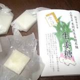 來間屋生姜糖本舗(クルマヤショウガトウホンポ)