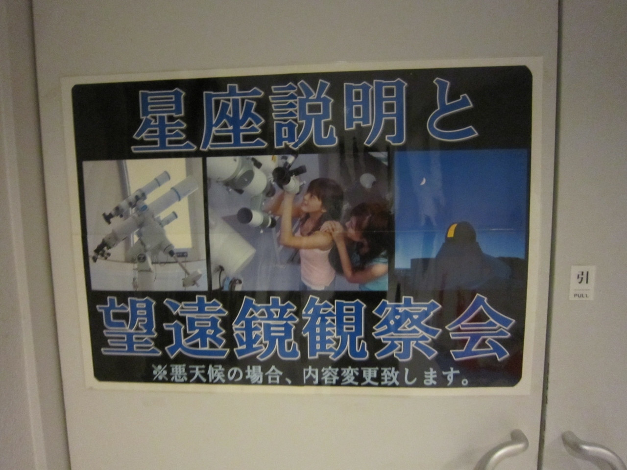 天体観察会が開催されていることも♪アクティビティを満喫できる宿4067016