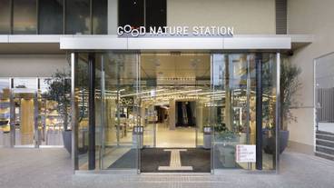 GOOD NATURE HOTEL KYOTO（グッド ネイチャー ホテル キョウト） / 1