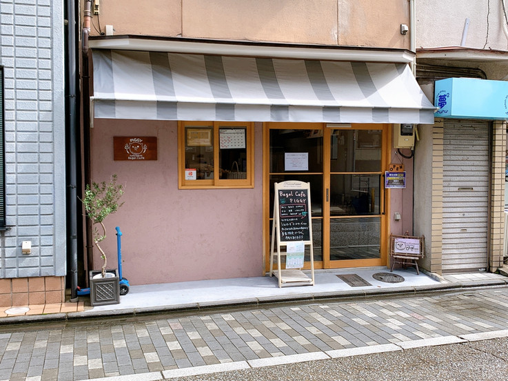 「ベーグルカフェ ピギー」 外観 138489720 