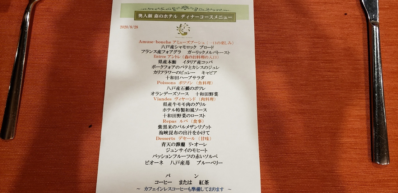 ディナー メニュー