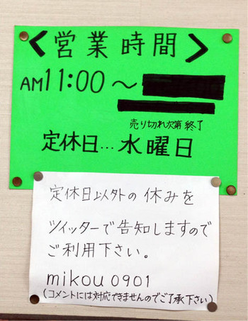 「味幸」 その他 56333004 営業時間