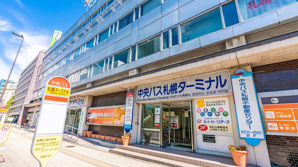 中央バス札幌ターミナル / 2