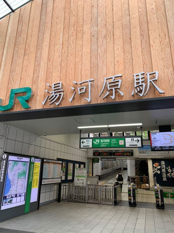 木をあしらい温かみのある湯河原駅 / 1