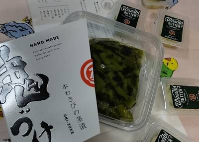 藤崎わさび園