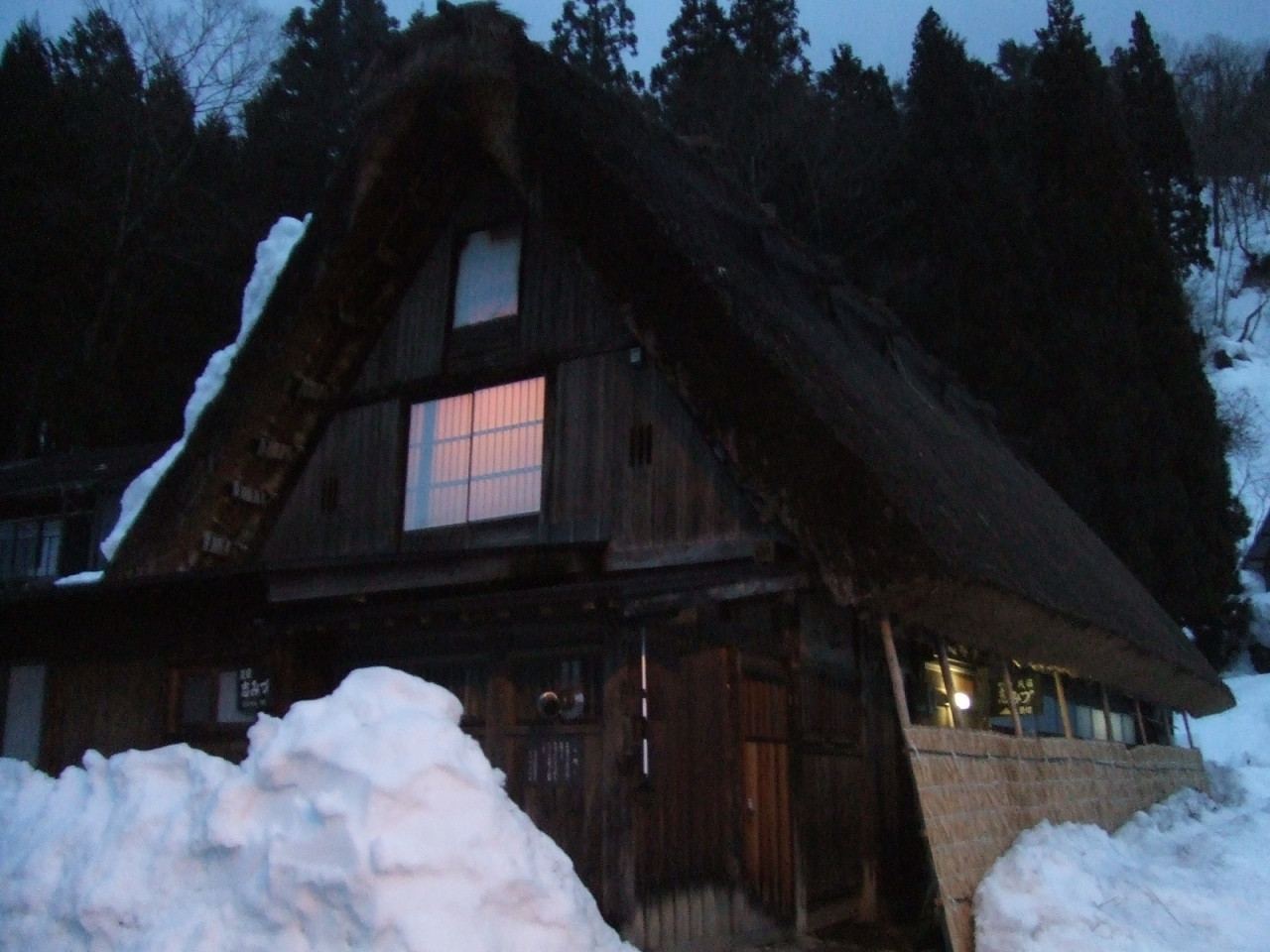 1．温かな囲炉裏の団らんに和む「白川郷 合掌造り民宿 志みづ」3482889