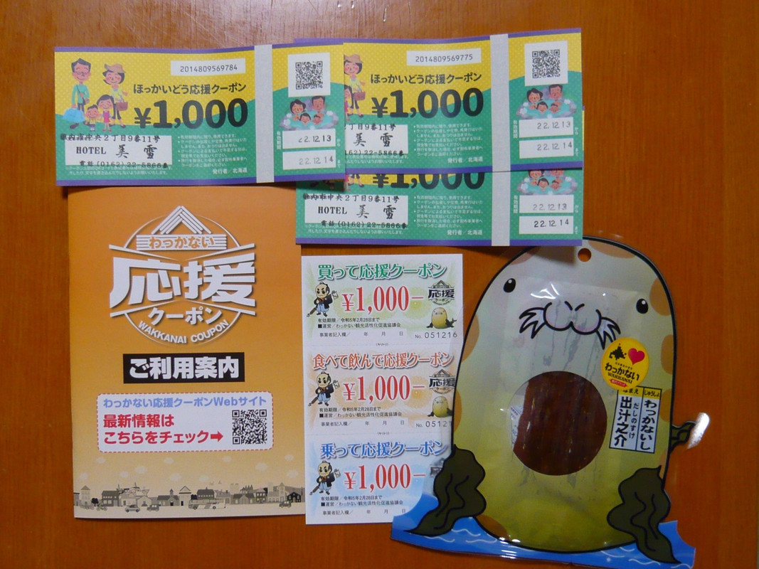 Ｗ割でＷ応援クーポンです！