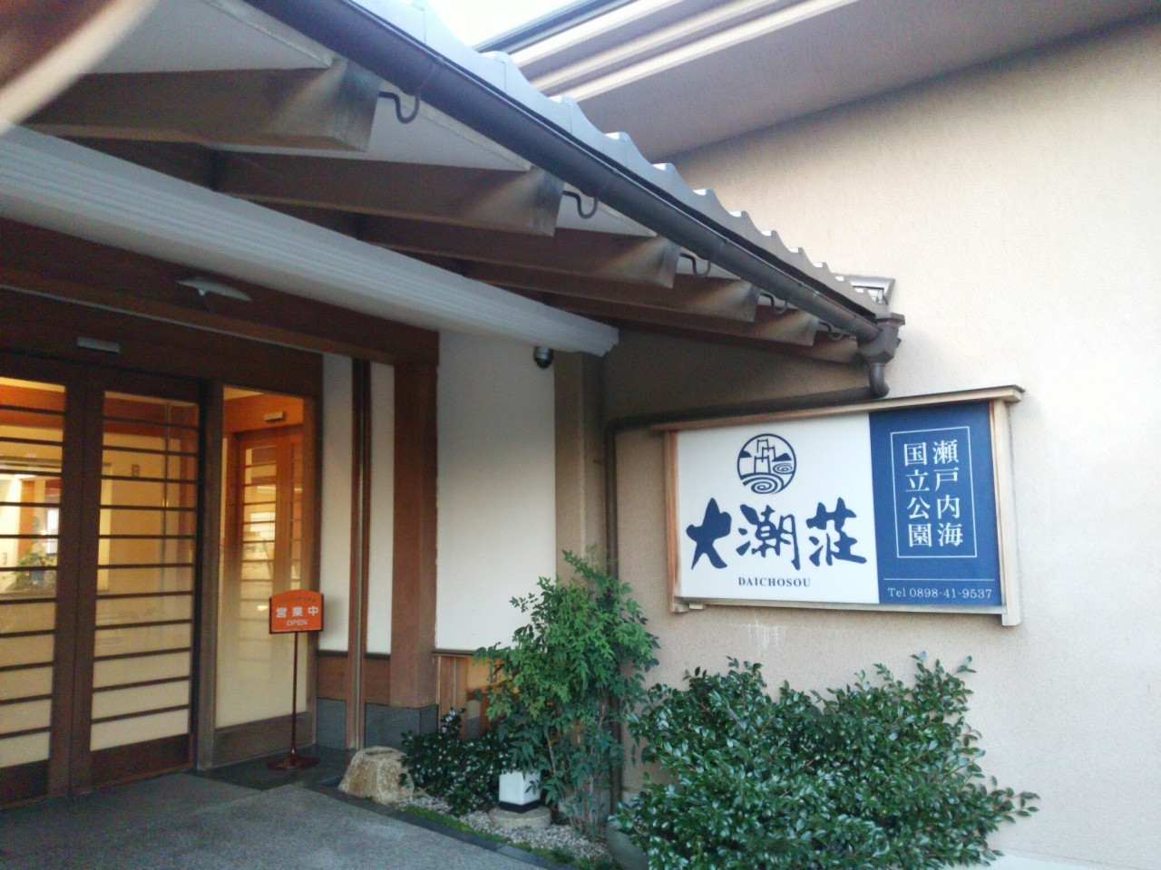 全室オーシャンビューでくつろぎの夜を3551378