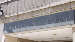 コートホテル新横浜