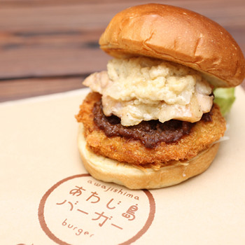 あわじ島バーガー 淡路島オニオンキッチン うずの丘店899164