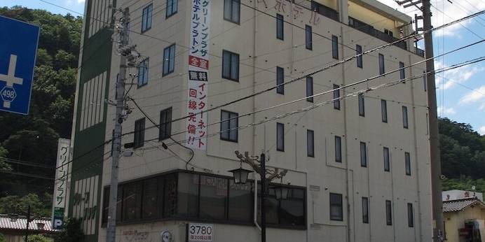 戸倉上山田温泉 ビジネスホテル グリーンプラザ（長野県 ビジネスホテル） / 1