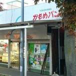 ハマっ子ご用達！昔懐かしの横浜「かもめパン」