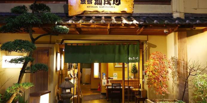 旅館 加茂川(東京都 旅館) / 1