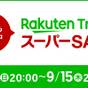 【10％OFF】【楽天スーパーSALE】『 島原半島名物具雑煮鍋 』郷土会席プラン　≪一泊２食付き≫ | 雲仙温泉 雲仙スカイホテル