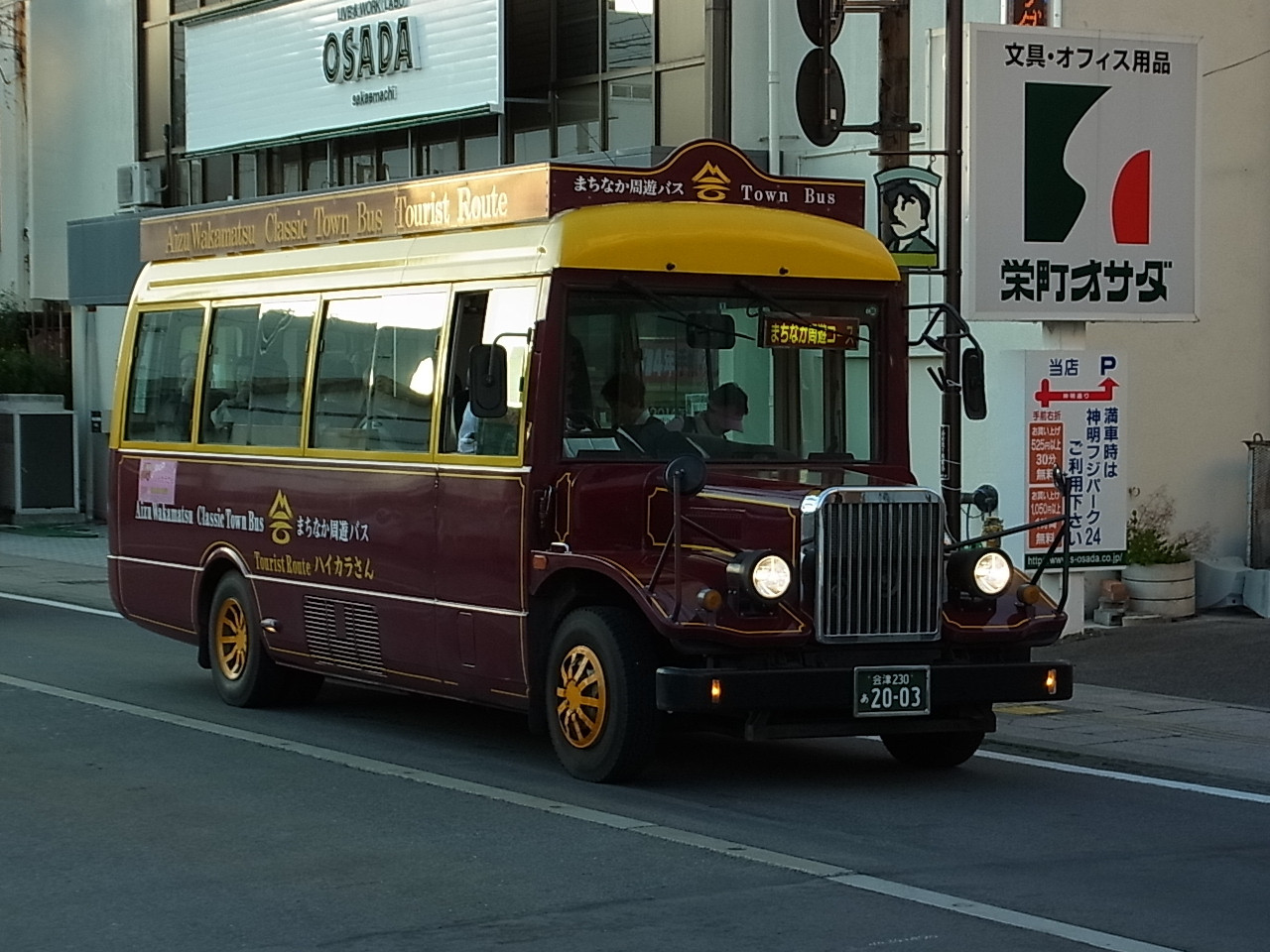 <Day1>人々の思いが詰まった街、会津を満喫♪3709498