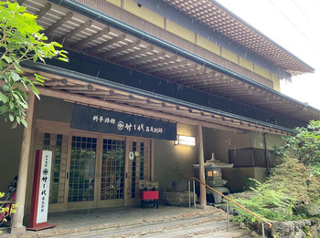 「料亭旅館 竹千代 霧島別邸」 外観 182022940 外観