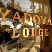 Yadoya Lodge（京都府 コテージ・ロッジ・一棟貸） / 2