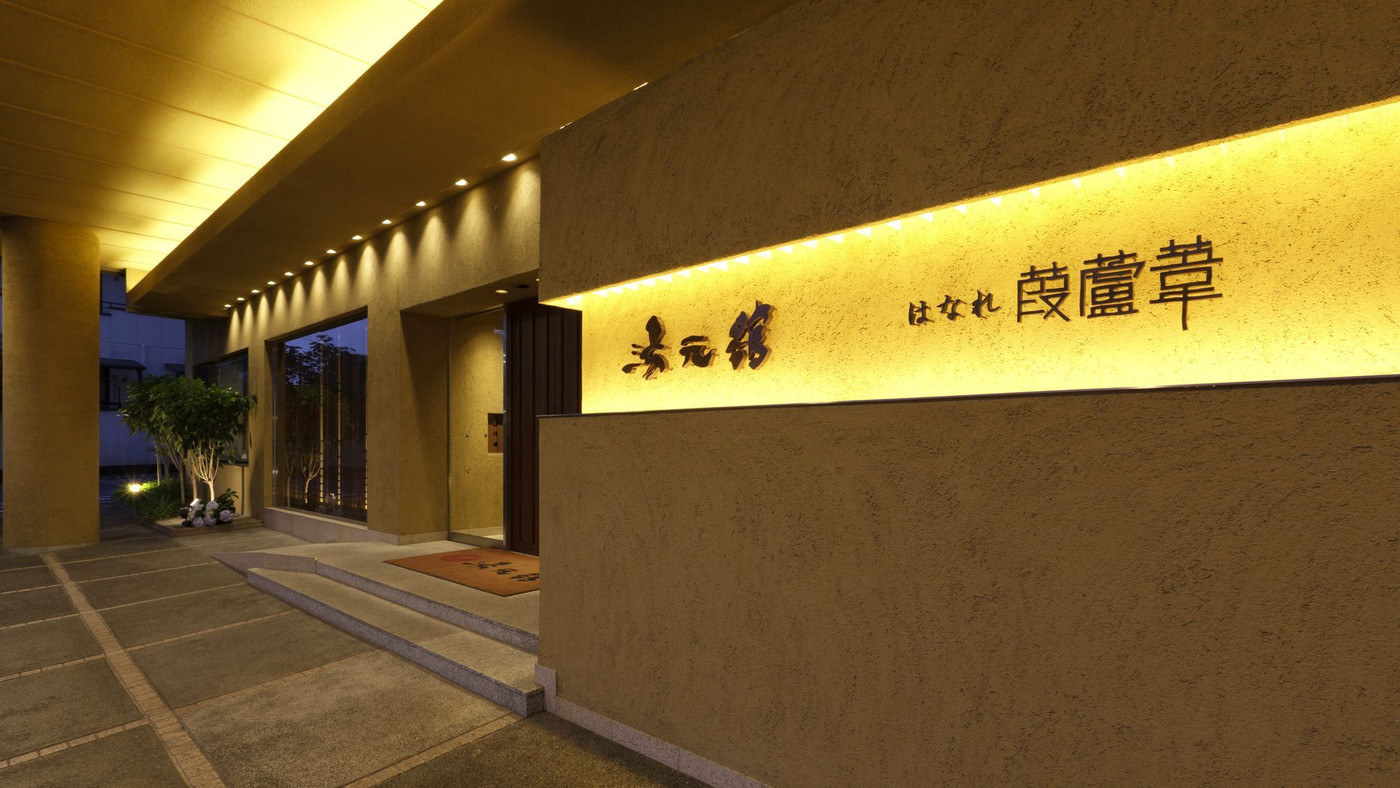 和の風情を味わえる温泉旅館3544071