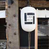 FAN！MATSUMOTO（長野県 旅館） / 3