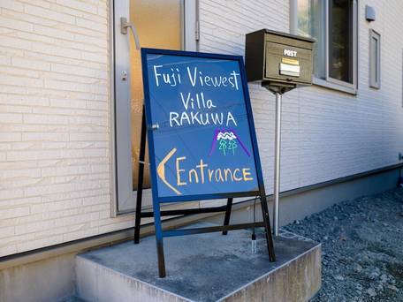 Fuji Viewest Villa RAKUWA / 3