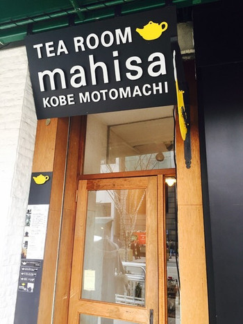 「Tea room mahisa motomachi」 外観 78230386 