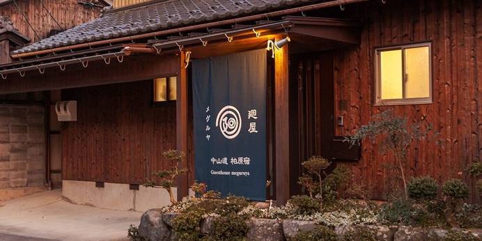 GuestHouse Meguruya(滋賀県 ゲストハウス・ホステル・ドミトリー) / 1