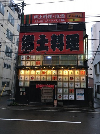 1. 『助六（すけろく） 青森駅前店』1296081