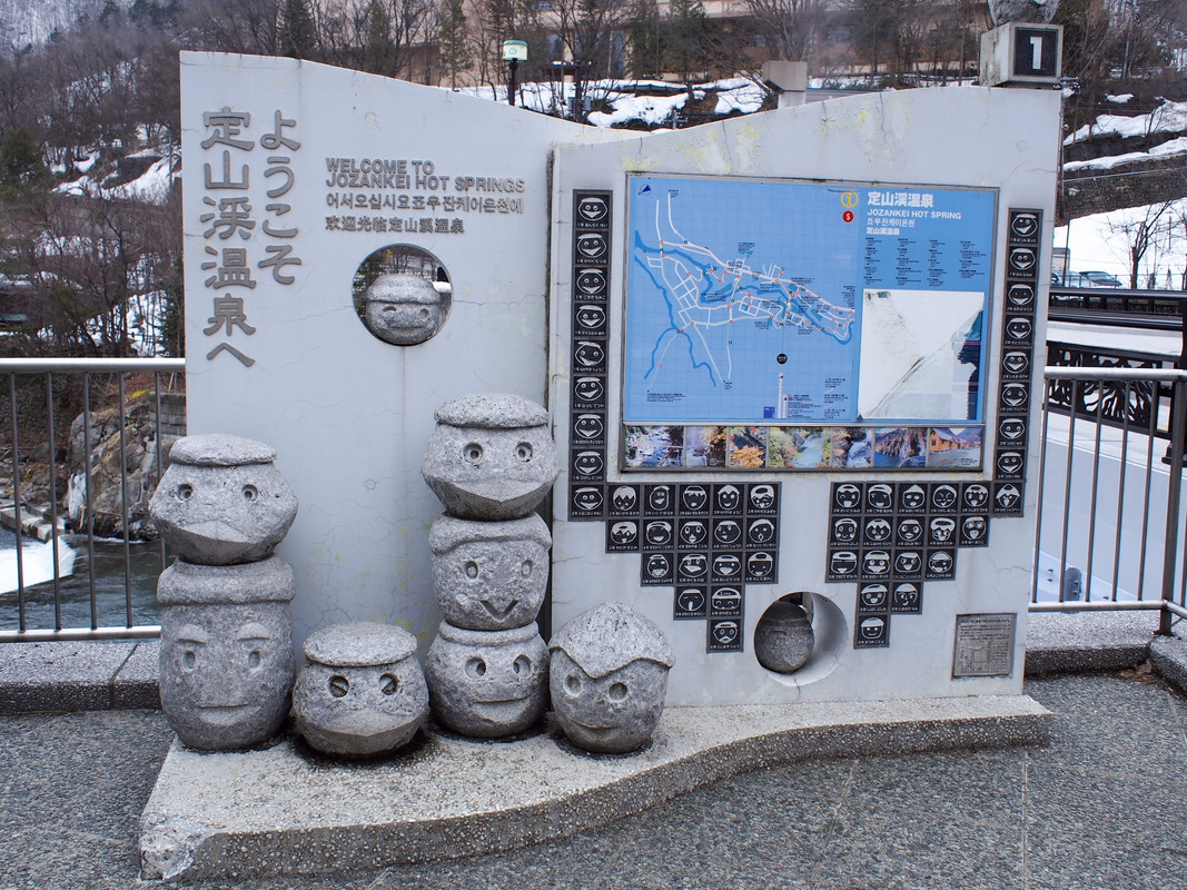 定山渓温泉 河童のオブジェ