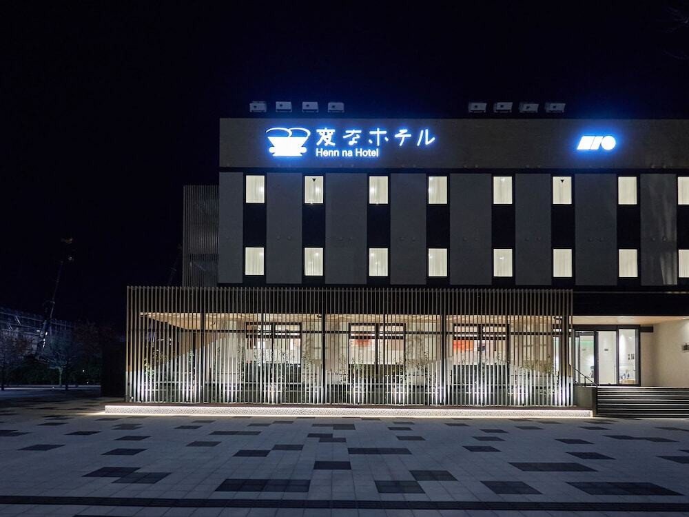 施設の正面 (日没後)