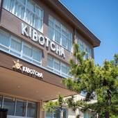 KIBOTCHA（宮城県 ゲストハウス・ホステル・ドミトリー） / 2