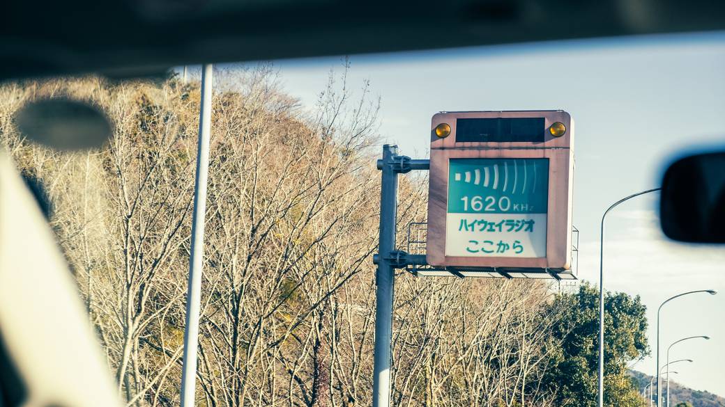 マイカーでドライブ
家族旅行に出発 / 1