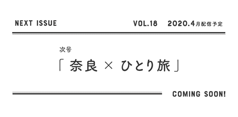 自分の時間を大切に。奈良の豊かさに身を任せるひとり旅 - 22