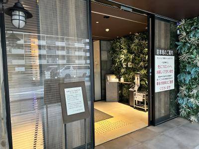 スーパーホテル高知天然温泉(高知県 ビジネスホテル) / 1