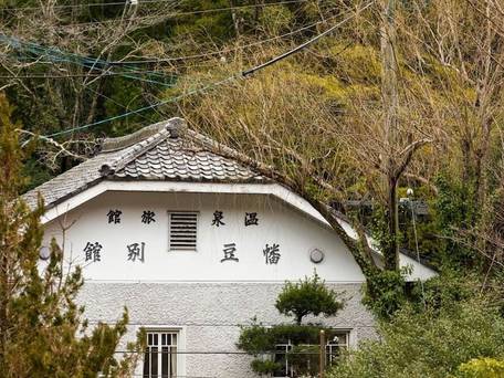 湯谷温泉 はづ別館 / 5