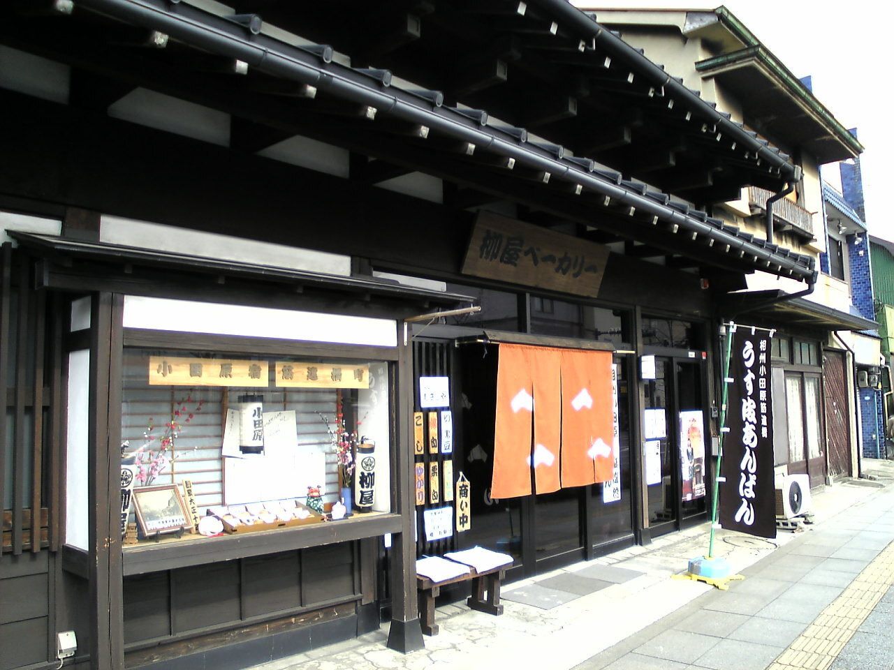 「柳屋ベーカリー」外観 224447 