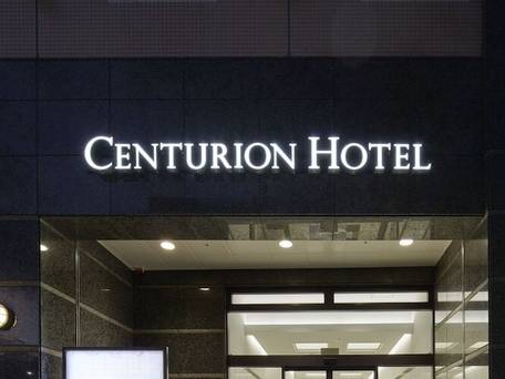 センチュリオンホテル グランド 神戸駅前 / 5