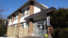 那須温泉 石川荘