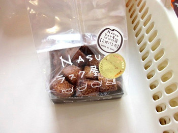 「NASUのラスク屋さん 那須塩原駅店」 料理 29529391 