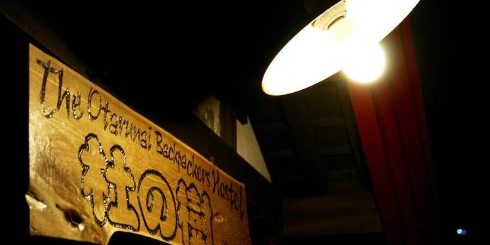 おたるないバックパッカーズホステル杜の樹（北海道 ゲストハウス・ホステル・ドミトリー） / 1