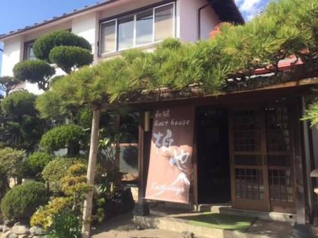 和楓ゲストハウス 柏や / 4