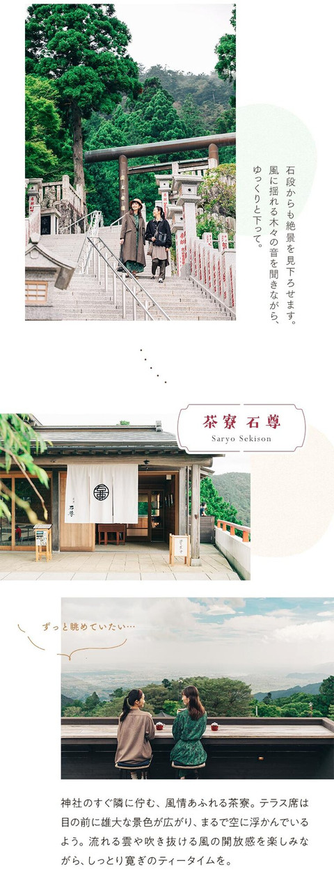レトロな街で宿坊ステイ　心ととのう大山リトリート旅 - 19