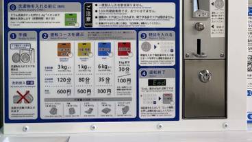 ランドリー / 28